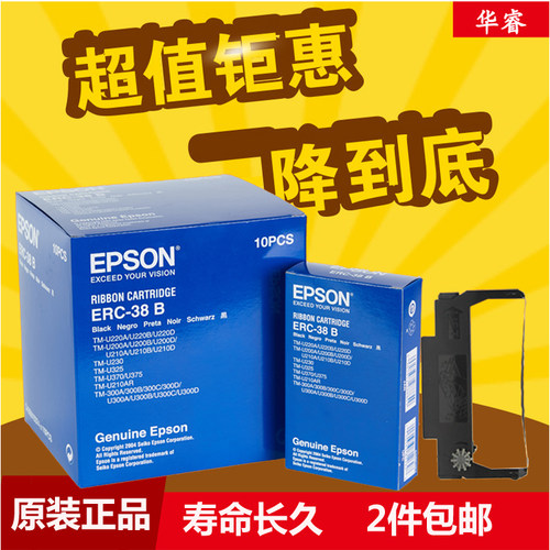 原装爱普生ERC30色带架ERC38色带M188D U220B U267II U300C色带芯
