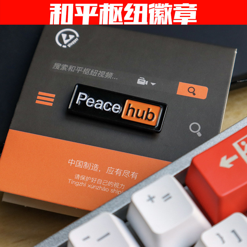 Vlogger 摄影师标志徽章 老司机勋章Peace hup  摄影师陈文坚