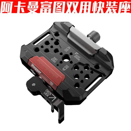 VLOGGER快装座双标准双用