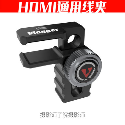 金属F线夹HDMI轻便微单反TYPE-C套件笼子理线器固线夹线通用配件