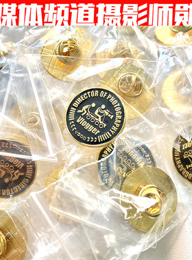 摄影师陈文坚 自媒体频道 摄影师标志 信仰勋章徽章摄影师Vlogger