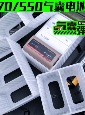 索尼NP550/970TPU气囊弹夹电池套摄影师收纳盒保护盒数码收纳整理