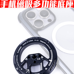 C13手机磁吸支架自拍三脚架铝合金手机底座怪手云台1/4扩展阿莱