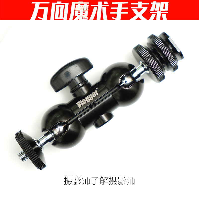 豌豆荚魔术臂可连接陈文万向支架