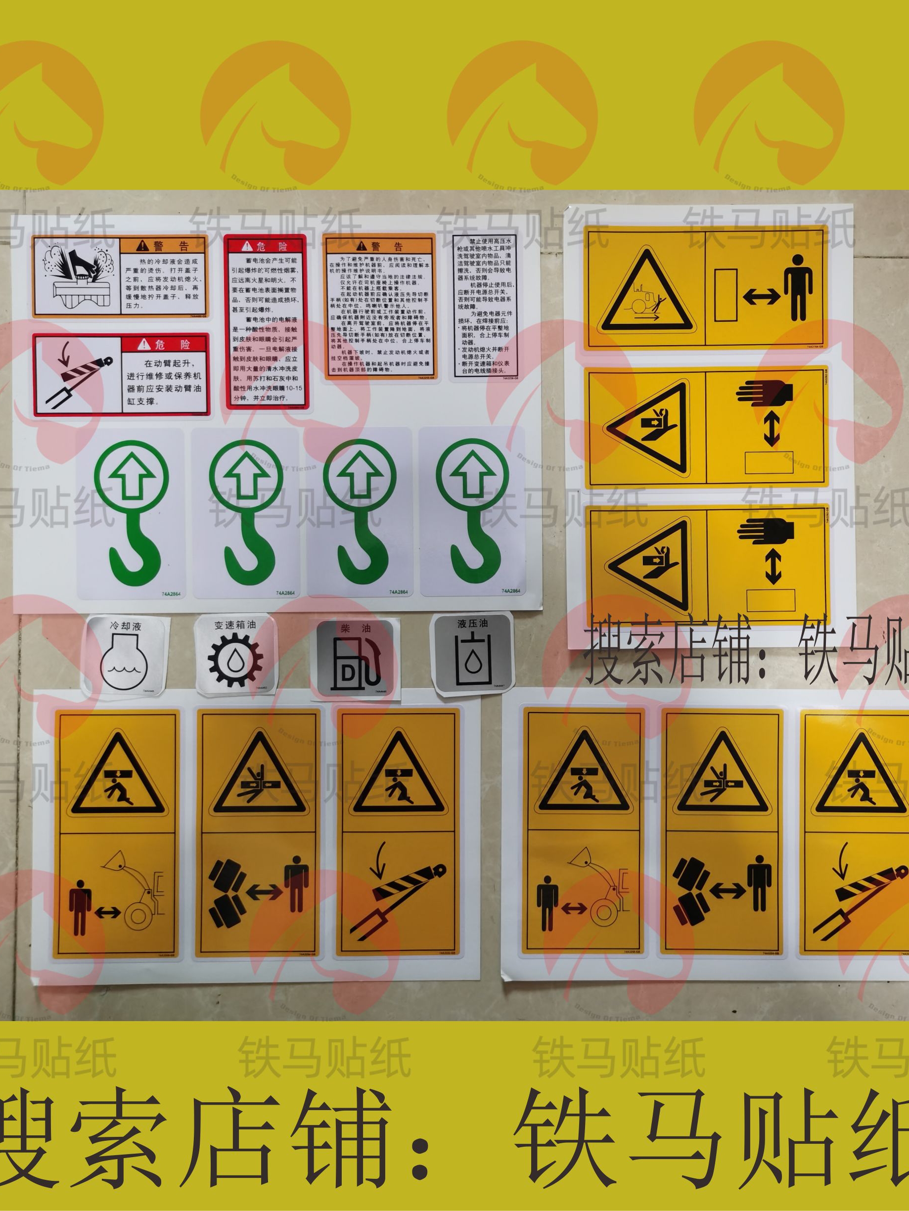 柳工ZL30E/50C/50CN/855/855N装载机贴纸柳工铲车贴纸