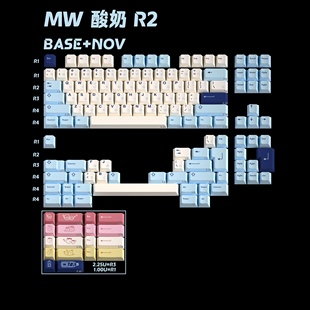 【ZD】Milkyway米可维 MW 酸奶R2 客制化二色PBT键帽客制化磁轴