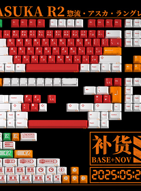 【ZD】Milkyway 米可维 ASUKA R2明日香R2 PBT二色客制化键帽磁轴