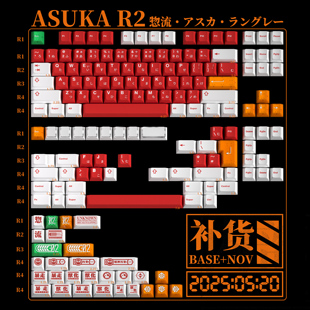 【ZD】Milkyway 米可维 ASUKA R2明日香R2 PBT二色客制化键帽磁轴