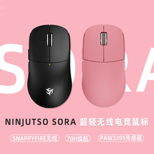 【ZD】Ninjutso Sora鼠标无线45克轻量化FPS游戏 APEX CSGO