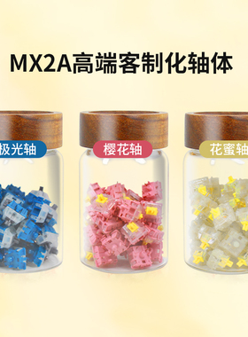 【ZD】CHERRY樱桃原厂MX2A机械键盘轴体静音花蜜轴极光轴红轴樱轴