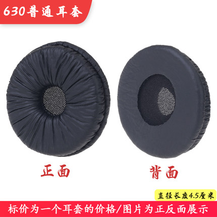 白恩呼叫中心话务员电销外呼头戴式客服耳机耳麦耳套保护套咪棉