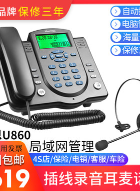 北恩u860中心话务员外呼系统