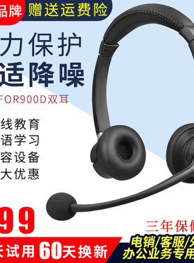 北恩FOR900D降噪双耳耳机耳麦