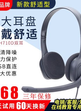 北恩呼叫中心H710D降噪双耳USB
