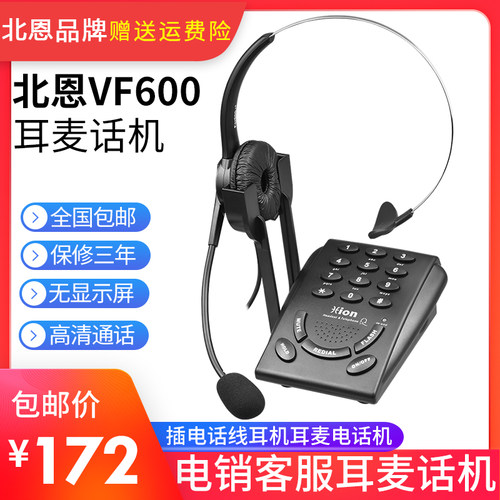 vf600外呼Hion/北恩高清通话