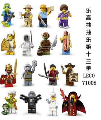 乐高lego71008人仔国王