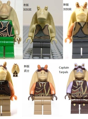 LEGO乐高 sw639星球大战冈根族人仔sw013sw628塑料拼装积木玩具新