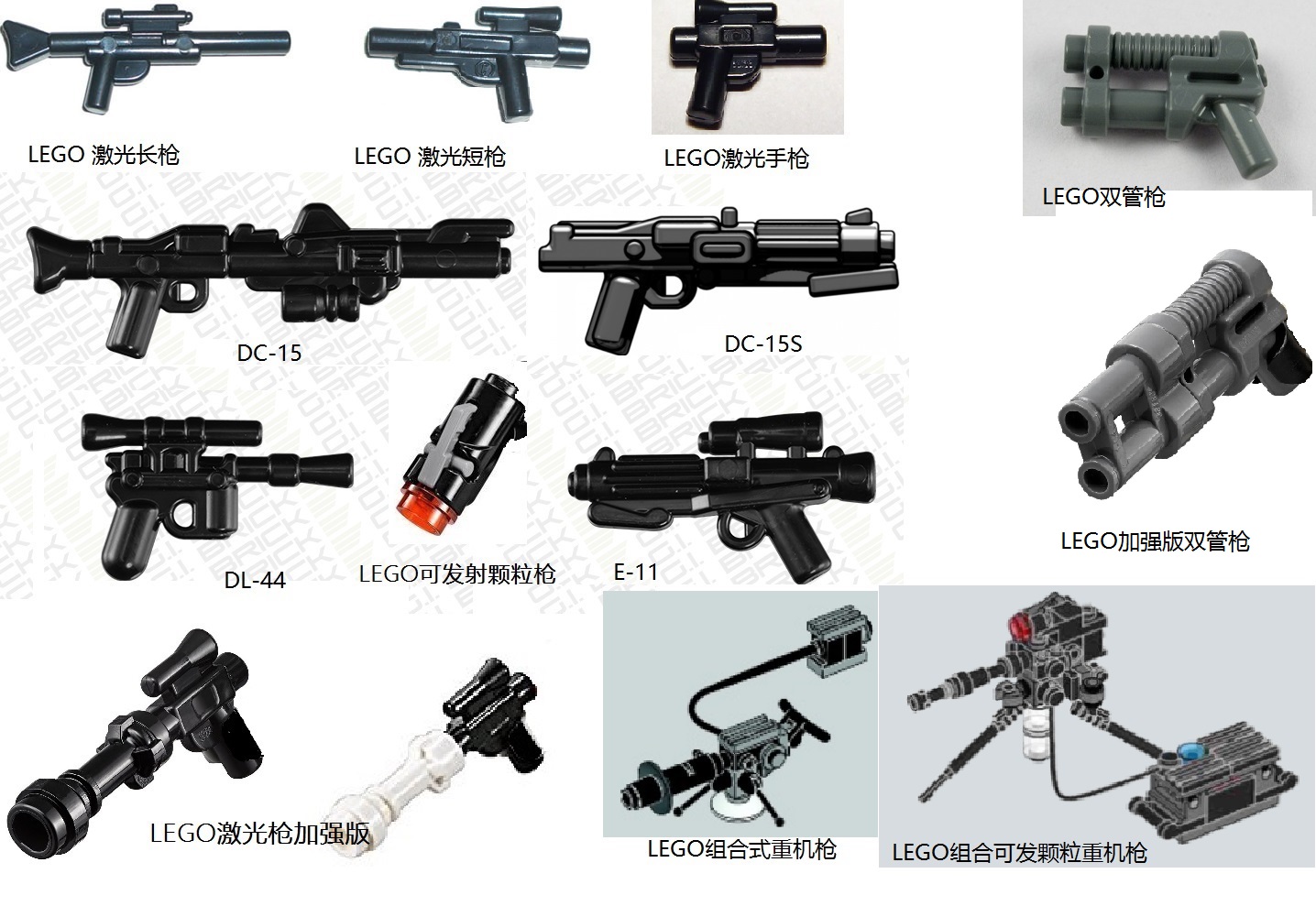 乐高武器激光塑料益智拼装积木