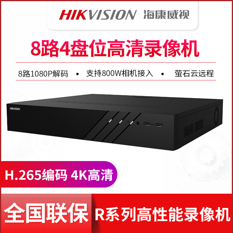 海康威视双网口高清录像机
