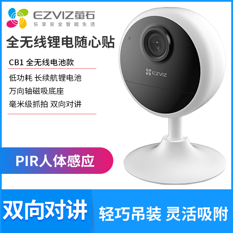 无线家用锂电池摄像机