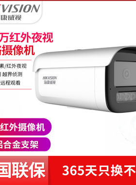 海康威视DS-2CD3T46WDV3-I3 400万星光级POE红外网络摄像机监控