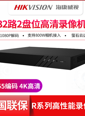 海康威视2盘位800万4K高清高性能录像机 DS-7832N-R2手机远程监控