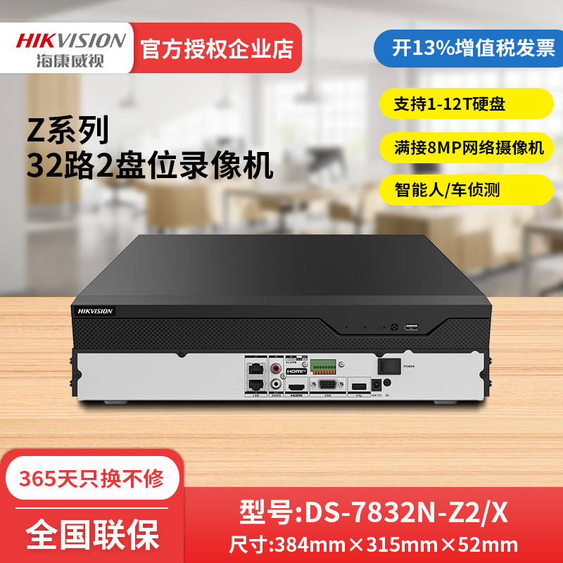 海康双网口高空抛物人脸录像机
