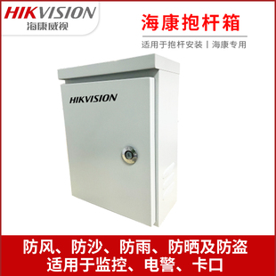 海康威视室外防水箱抱杆箱监控弱电箱CCU400机柜CCU3001