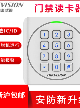海康威门禁IC卡读卡器K1801AMK 1808AMK DS-K1102AMK DS-K1108AMK
