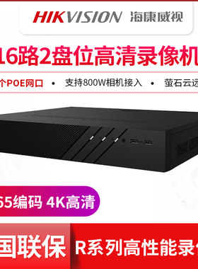 海康威视4k高清poe录像机监控