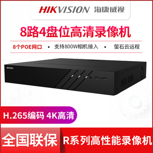 海康威视800万4K高清高性能8路PoE录像机DS 8P手机远程 7908N