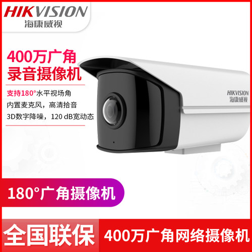 3t45400万广角网络摄像机