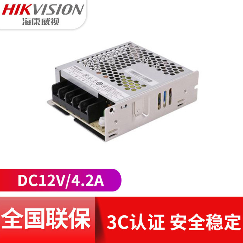 海康威视门禁电源摄像机开关电源图片
