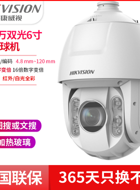 海康威视6寸200万25倍球机DS-2DC6225DW-D 搭配NVR支持文搜图搜
