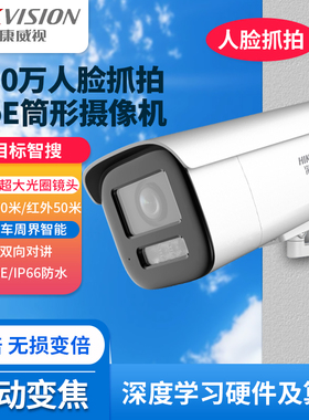 海康威视600万高清变焦人脸抓拍摄像机DS-2CD3666FWDA3/F-IZS