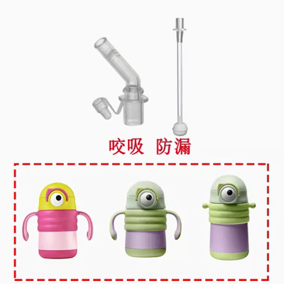 babycare普迪仔保温杯配件水杯管