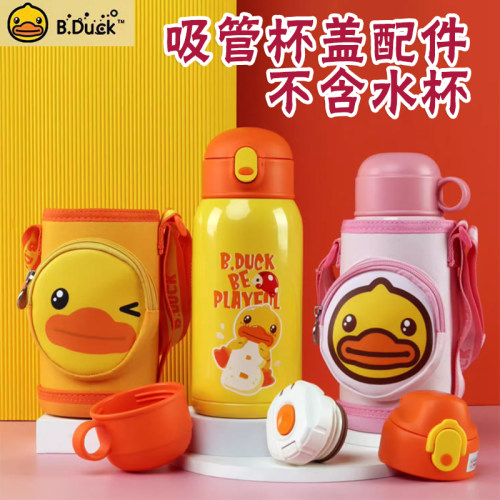 B.Duck小黄鸭托马斯儿童保温杯杯盖配件吸管盖头吸嘴管杯套直饮盖