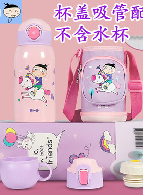 米小圈保温吸管水杯配件杯盖
