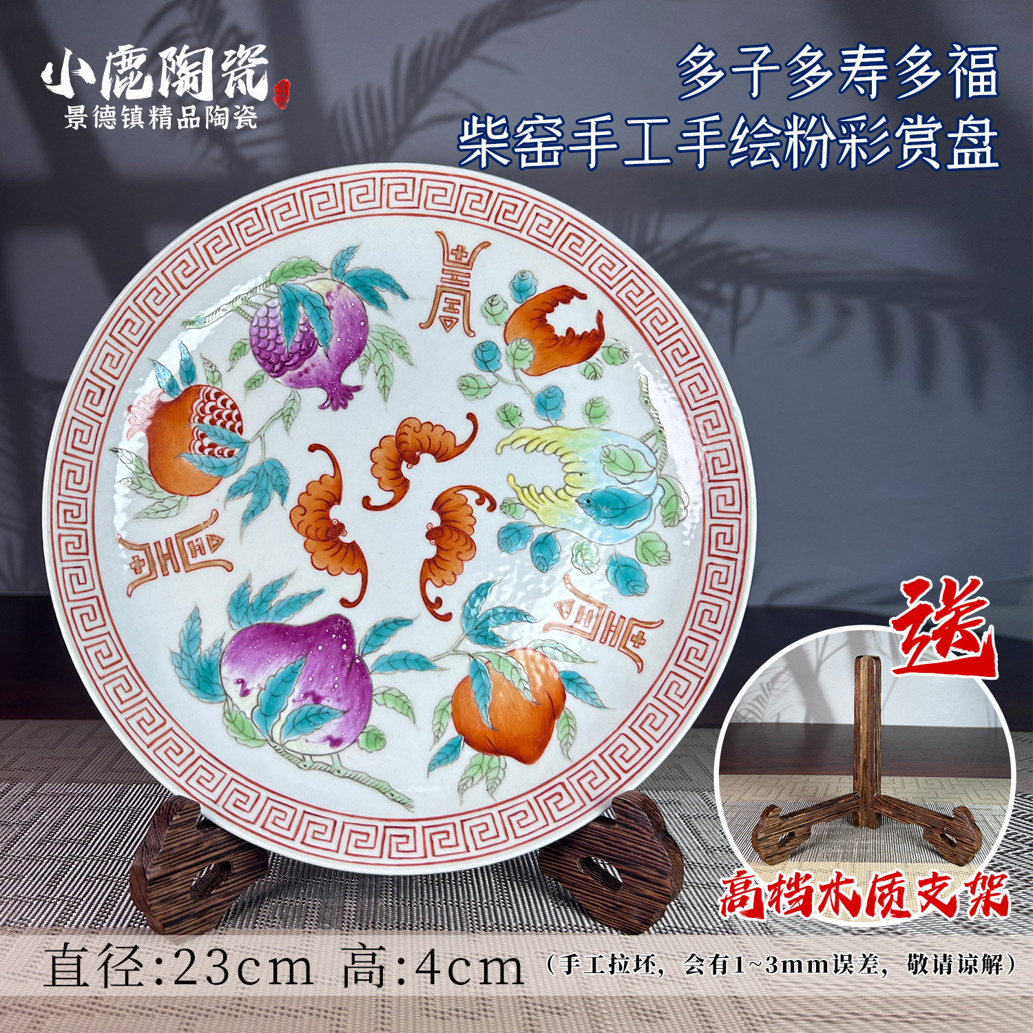 景德镇民国陶瓷收藏古董柴窑粉彩装饰坐盘/挂盘