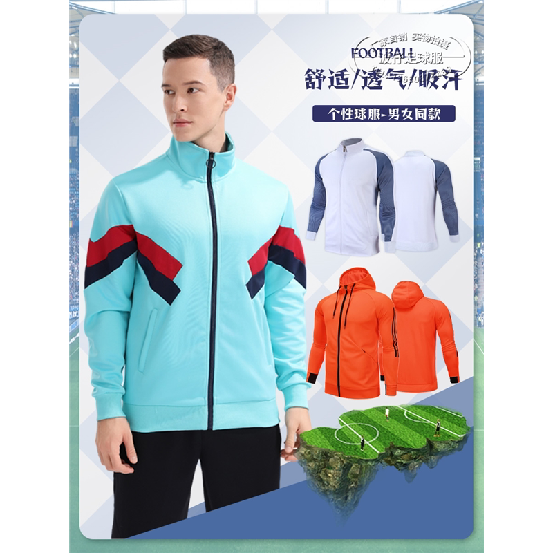 秋冬款出场服长袖运动服男大人儿童定制足球服队服校服训练服套装