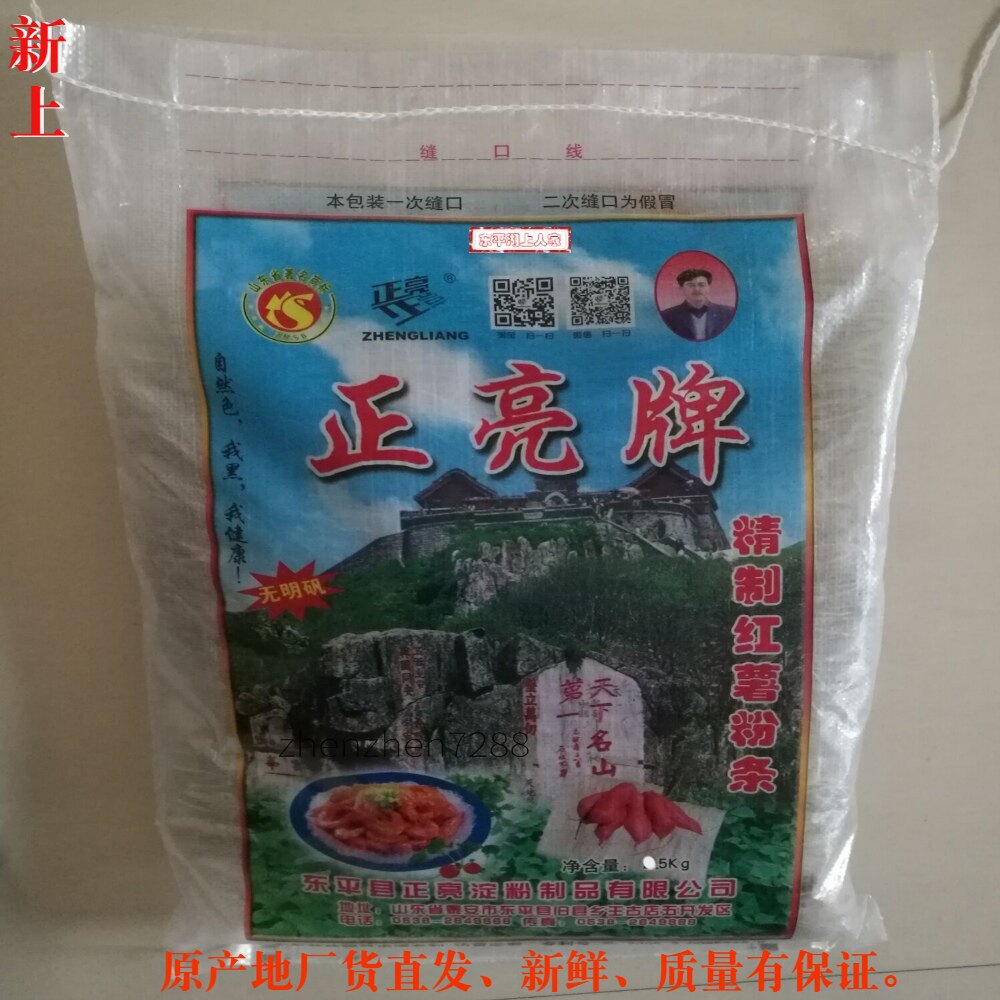 正亮牌纯红薯粉条0添加剂10斤袋装粉丝食用干货正宗东平特产直销