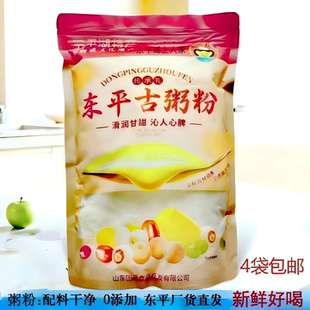 东平粥国丹古粥粉杂粮0添加剂速食早餐白粥面粉500g装 东平湖特产