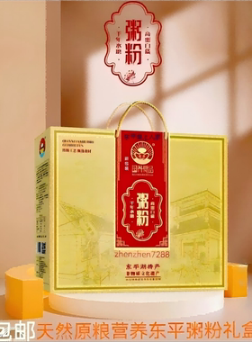 国丹牌高蛋白营养东平特产粥
