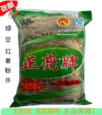 绿豆红薯粉丝山东正亮牌土特产