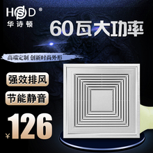 60瓦集成吊顶大功率换气扇30*30厨房卫生间强力排风扇吸顶式静音