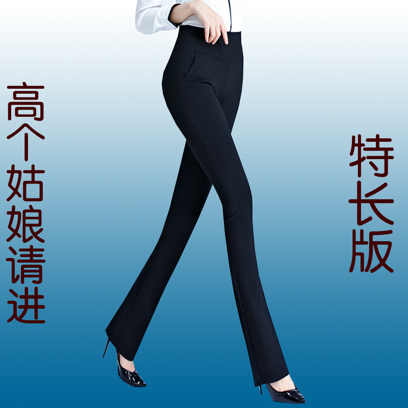 高腰贴身微喇裤加长显瘦拖地裤