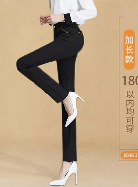 春修身柔软四面弹力高腰加长款直筒裤女高个子180CM黑色显瘦休闲