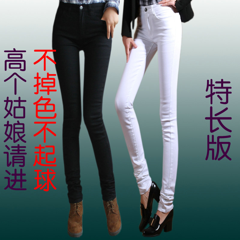 春秋弹力纯黑色加长牛仔裤女纯白色紧身小脚裤显瘦修身超长女裤子