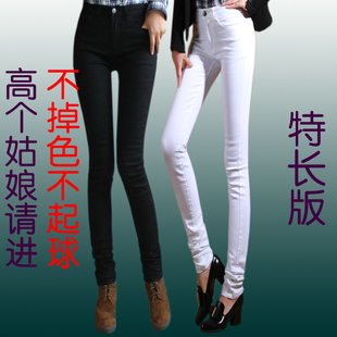 春秋弹力纯黑色加长牛仔裤女纯白色紧身小脚裤显瘦修身超长女裤子