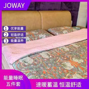 中威电气石伊梦康太赫兹睡眠五件套